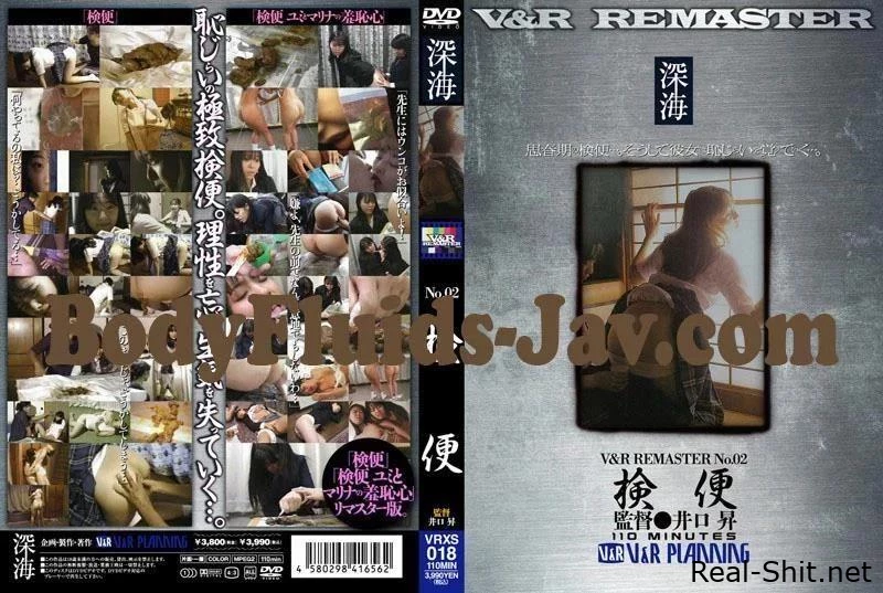 Humiliation, Other Fetish, Defecation 凌辱,その他フェチ,排便 VRXS-018 - Courden Scat, Misskinky Scat, Strapon In Male Shit