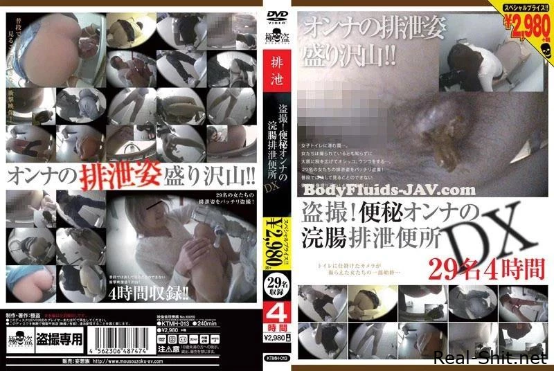 友達のトイレを使ってたわごと Toilet Friends Girl shitting KTMH-013 - Dark Fetish, Voodovixen, Delicacies Of Shit