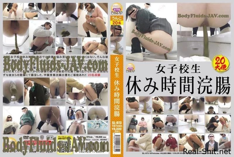 Enema Excretion in tea Break お茶のブレークで浣腸排 SL-073 - Courden Scat, Misskinky Scat, Strapon In Male Shit