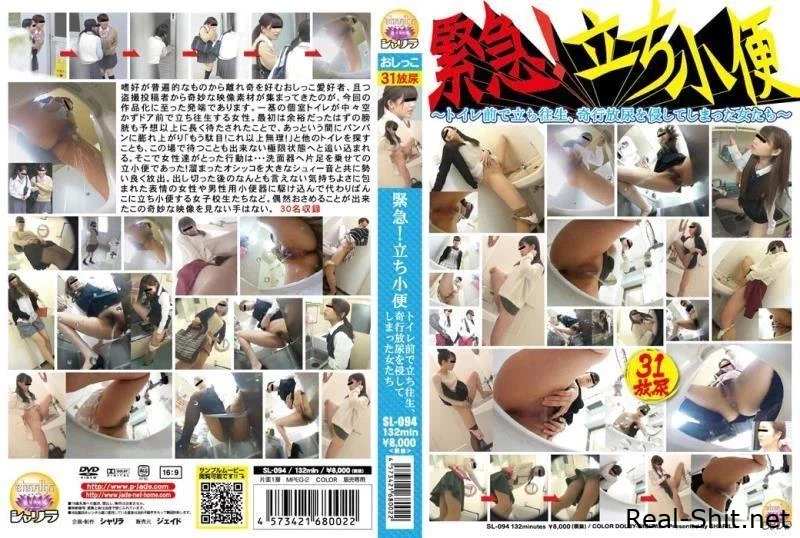 自宅封鎖便所 寝ている妹に浣腸ぶっこみ スカトロ ジェイド Homemade Defecation SL-094 - Dripped By Shit, Pooping In Toilet, Drink Urine