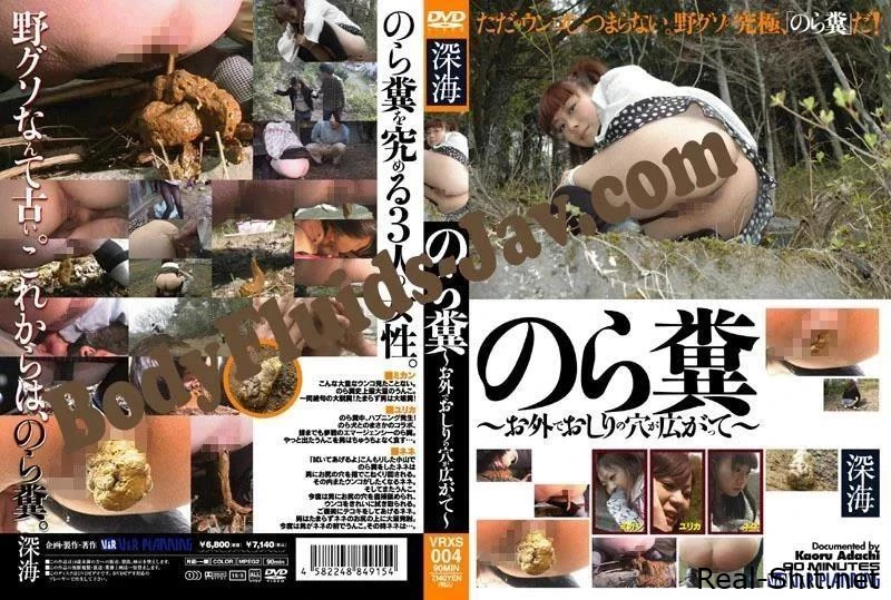 お尻の穴を広げて～たわごと迷います Spread Out Your Butt Hole VRXS-004 - Goddess Scat, Contains Scat, Definitely