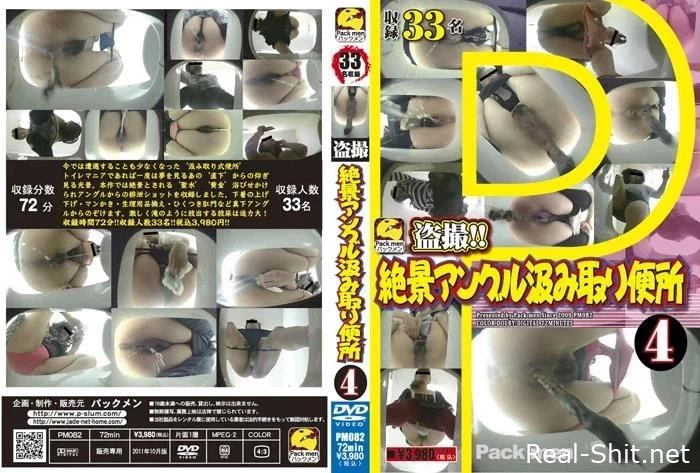 家庭内隠撮 家族のうんこ 盗撮 ジェイド Shit – Someone Spied on My Home PM082 - Shit Smeared, Sex Scat, Anus