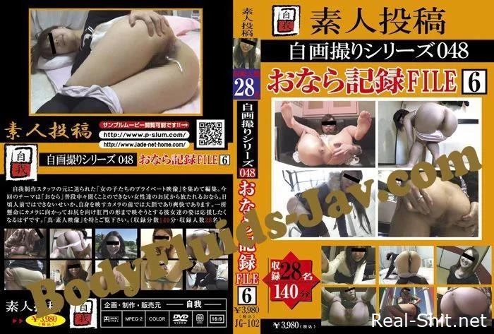 Amateur Contribution, Take an Own Image Fart 素人投稿、自分のイメージおならを撮る JG-102 - Panic In Scat, Loving To Eat Shit, Dense Anal With Shit