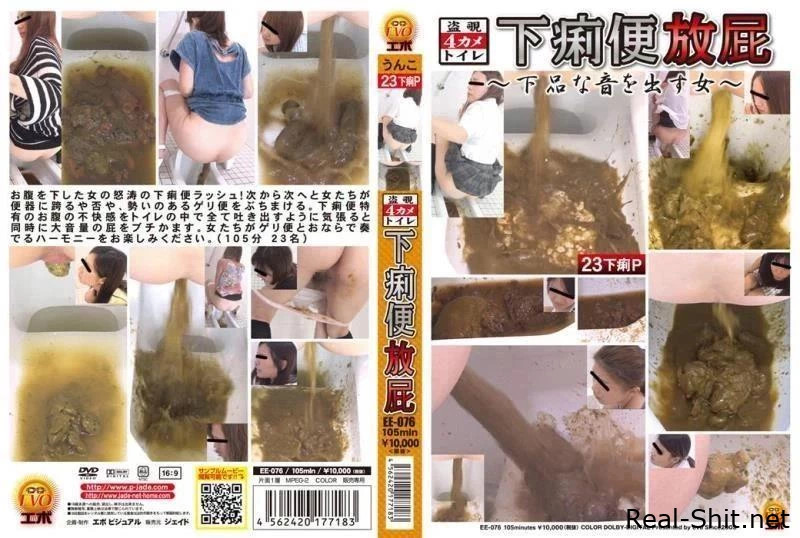 素人うんこだらけ　レイディックス TANSEKI Amateur Poop EE-076 - Shittywoman, Eater Shit, Clear Scat