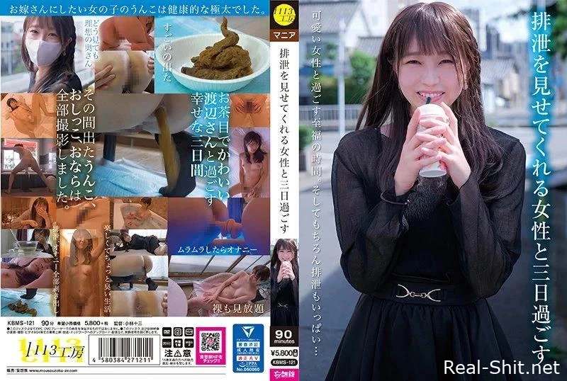 Sayaka Watanabe Spending Three Days With A Woman Who Shows Excretion KBMS-121 - Leather In Shit, Pretended Sex Scat, Dirty Anal