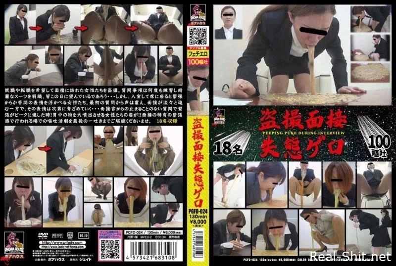 美しい女性のたわごと Closeup Toilet Shit PGFD-024 - Scat Solo, Drink Vomit, Climbs Of Shit