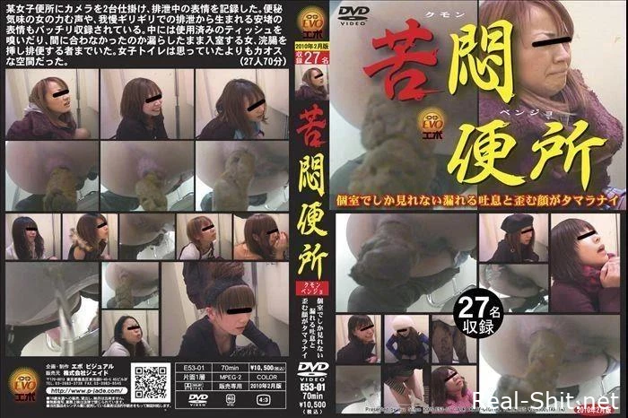 Muffled sighs girls defecation in toilet. E53-01 - Dirty Garden Girl, Big Turd, Scatslammers