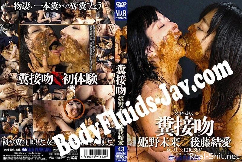 Feces Kiss Himeno Mirai Gotou Yume 糞接吻姫野みらい後藤ゆめ VRXS-203 - Clean Toilet Of Feces, Bondage Slave Scat, Orgy Scat