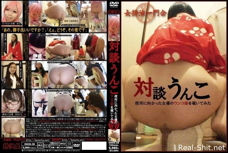 Defecation 盗撮！！　ボットンのぞき視トイレ　２　看護婦編 トイレ(盗撮) OHIS-38 - Skat, Experience Scat, Shit To Pussy