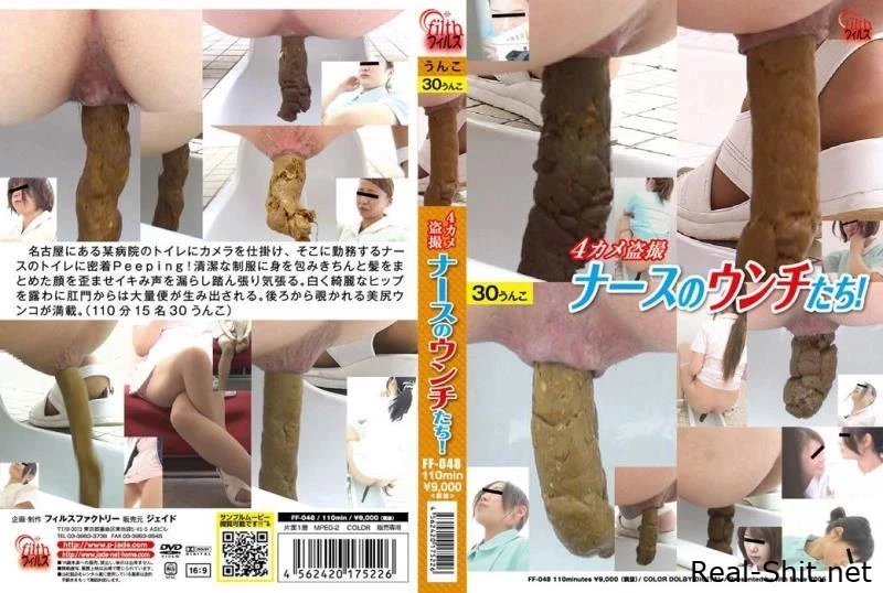 おしっこ漏らしちゃった女学生 ジェイド 放尿 面接・オーディション Piss Accident FF-048 - Shirt In Shit, Rolls And Shit, Shit