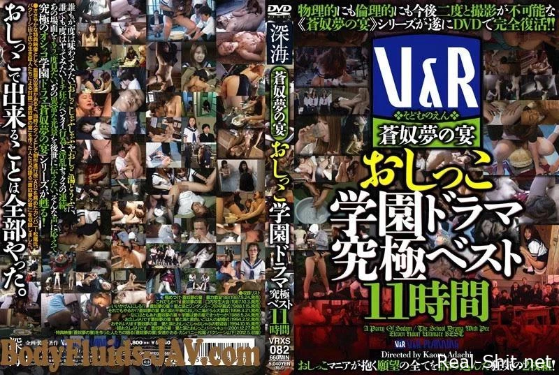 Best Time Drama Piss Drinking ベスト時間ドラマ小便飲酒 VRXS-082 - More Rotten Shit, Slaves Scat, Sexiest Scat