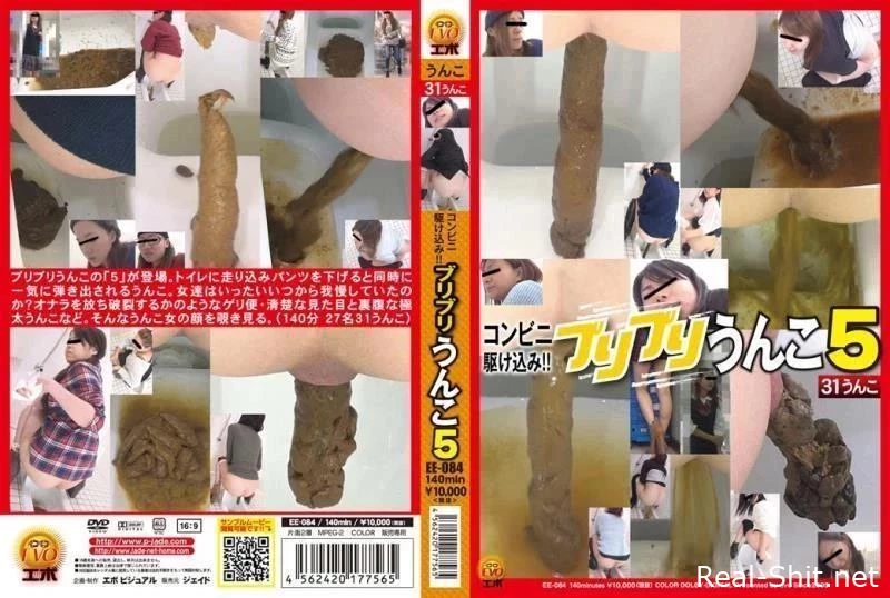 盗撮　清楚な女子達の失態.　街中爆尿漏らし Outdoor Pissing 分 EE-084 - Courden Scat, Misskinky Scat, Strapon In Male Shit